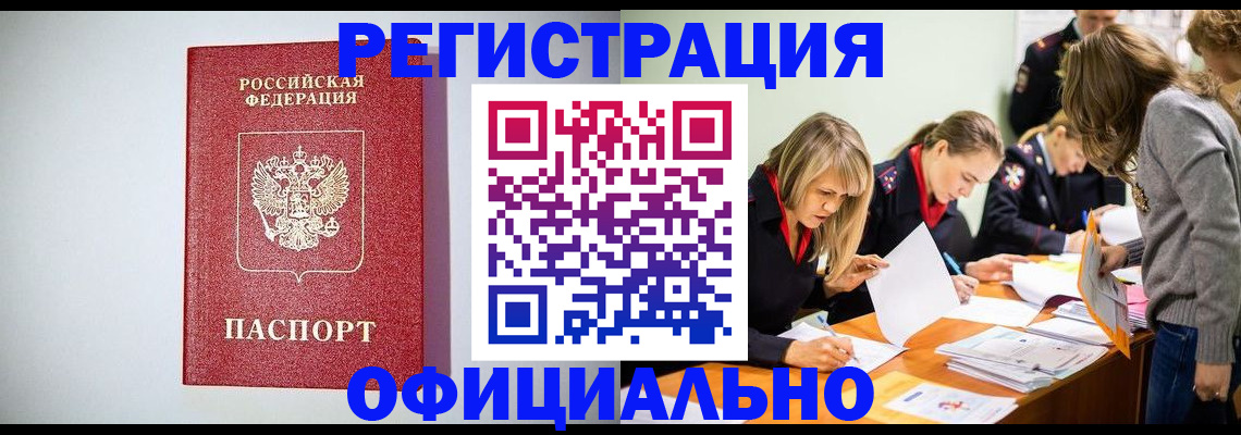 прописка от собственника в Урени