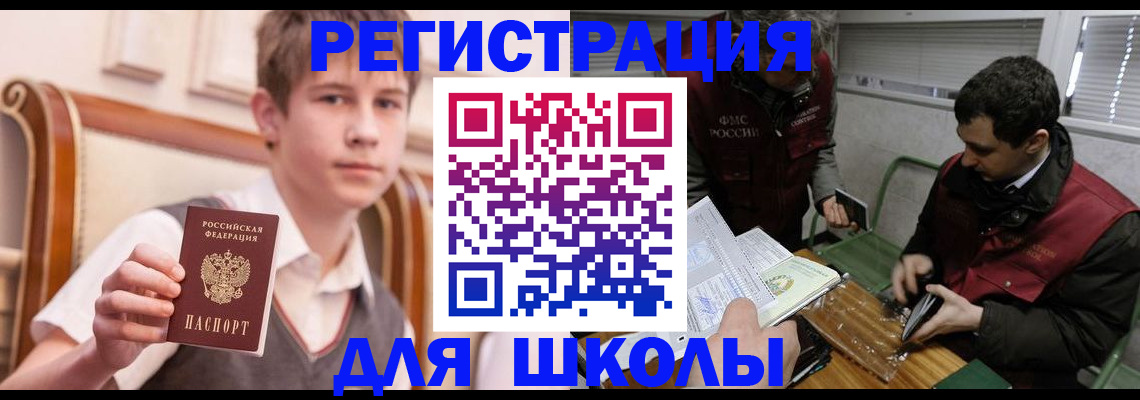 прописка штамп в Урени