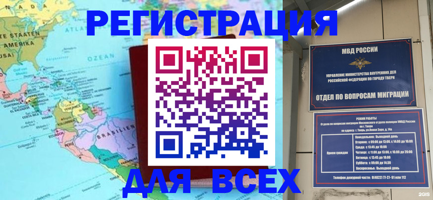 прописка 2025 в Урени